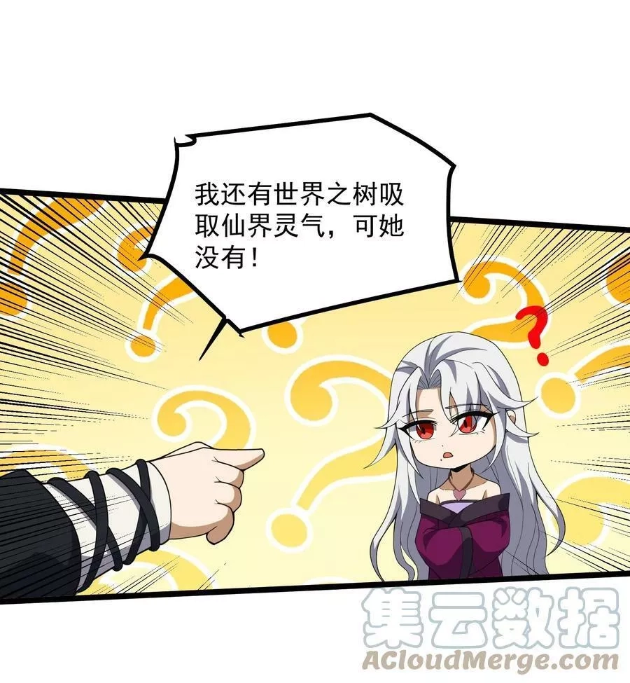 永生,093 修炼，加速修炼！,第19张
